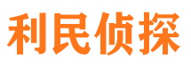 安康市调查公司